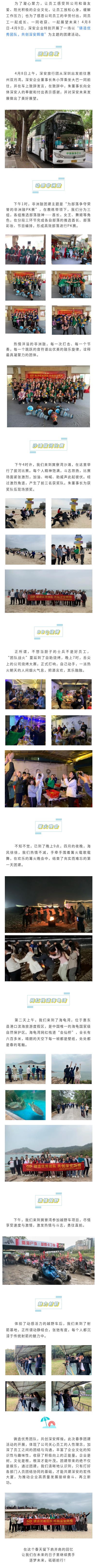 團(tuán)建公眾號長圖.jpg
